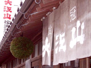 大江山酒造の正面玄関
