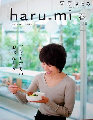 harumi001