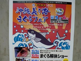 沖縄マグロのブランド化